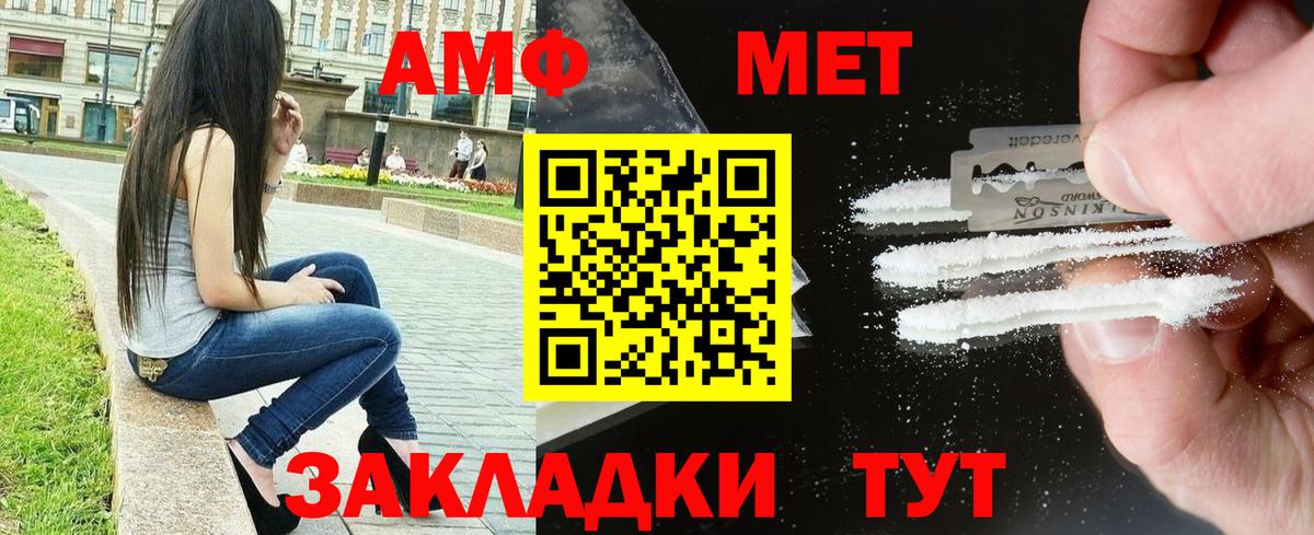 Amphetamine  МЕГА маркетплейс  Новочеркасск  Amphetamine  Amphetamine 98%  Вход с VPN 