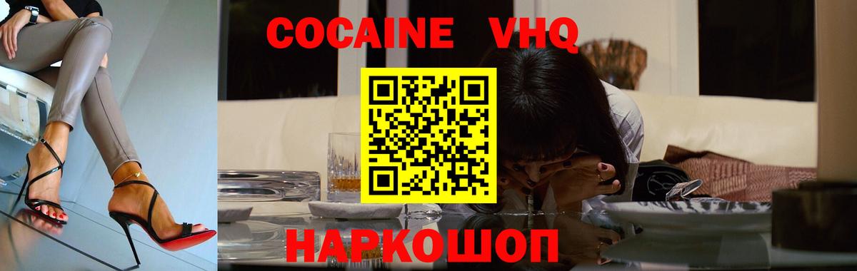 Кокаин Перу Новочеркасск