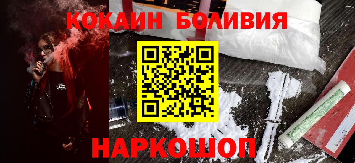 КОКАИН Columbia  Вход с VPN  Новочеркасск  COCAIN Эквадор 