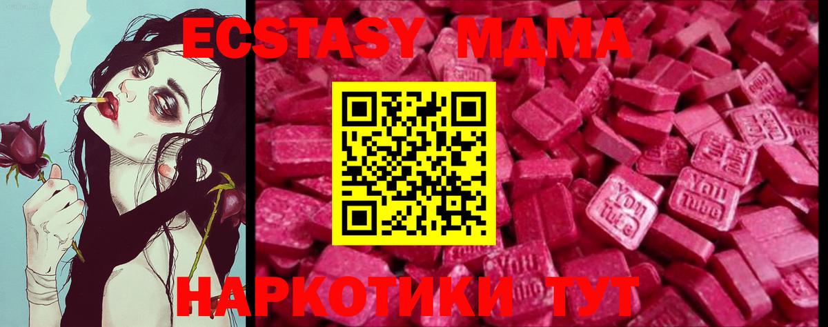 Новочеркасск  ЭКСТАЗИ mix  Вход с VPN 