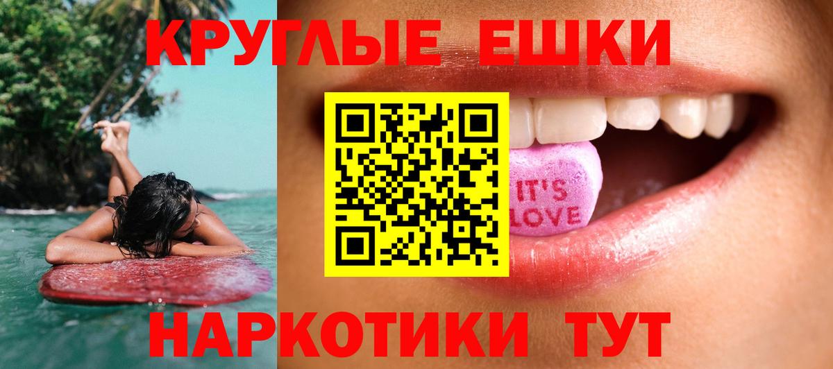 Экстази 250 мг Новочеркасск