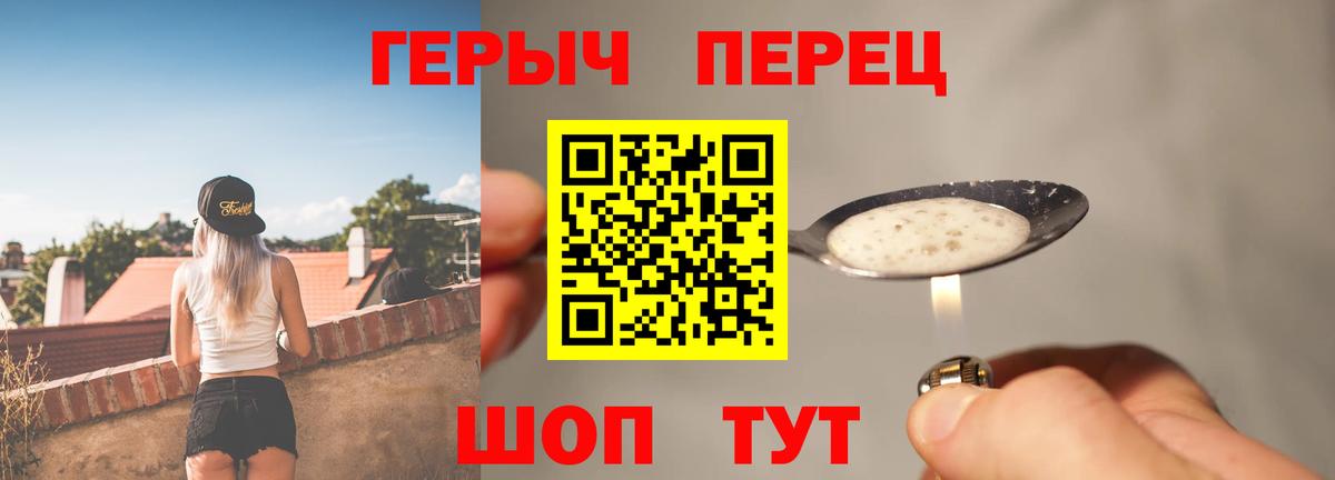 ГЕРОИН белый  Вход с VPN  Новочеркасск 