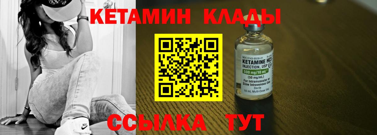 Новочеркасск  Кетамин ketamine  Вход с VPN  КЕТАМИН VHQ 