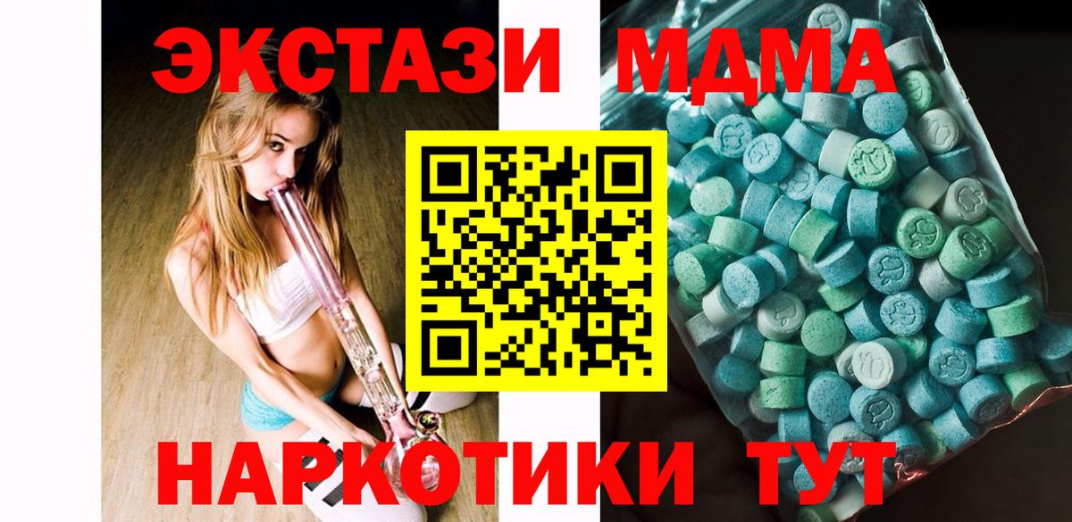 МДМА crystal Новочеркасск