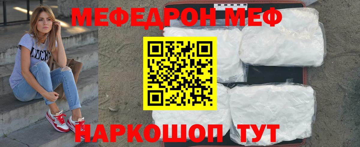   вход  магазин  наркотиков  Новочеркасск  Меф кристаллы  Вход с VPN  МЯУ-МЯУ 4 MMC 