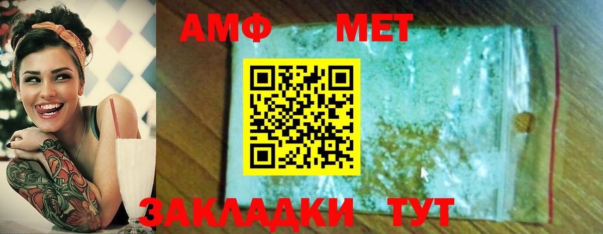Новочеркасск  Метамфетамин пудра  Вход с VPN 
