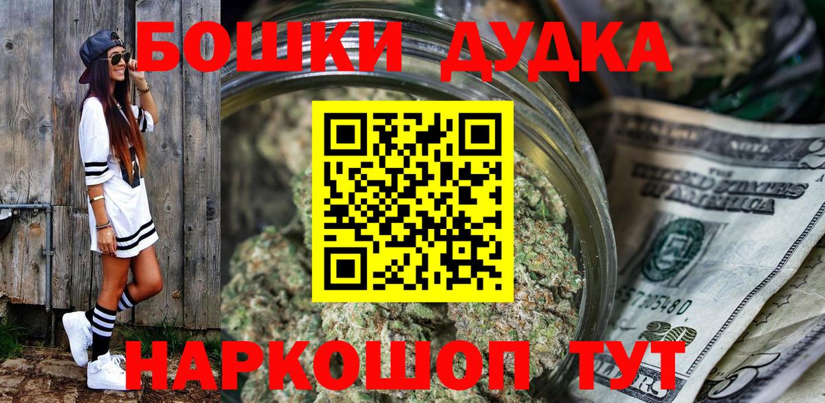 Новочеркасск  Бошки марихуана White Widow  Вход с VPN  Канабис MAZAR  Каннабис индика  Бошки марихуана MAZAR 